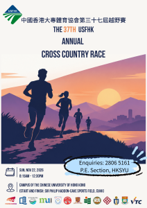 Poster of The 37th USFHK Cross Country 26-27