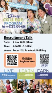 Read more about the article Hong Kong Disneyland Recruitment Talk