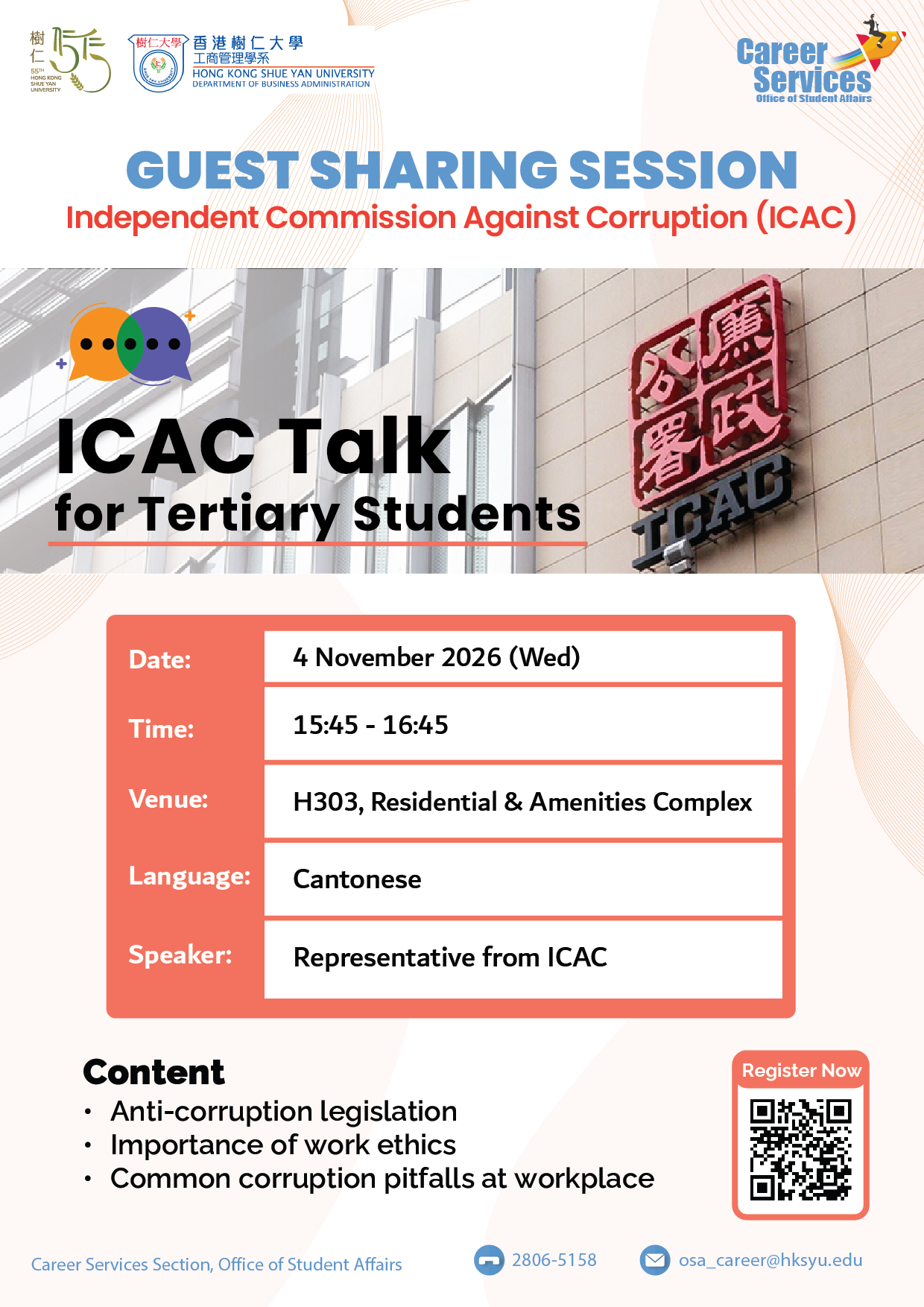 Read more about the article ICAC Talk for Tertiary Students