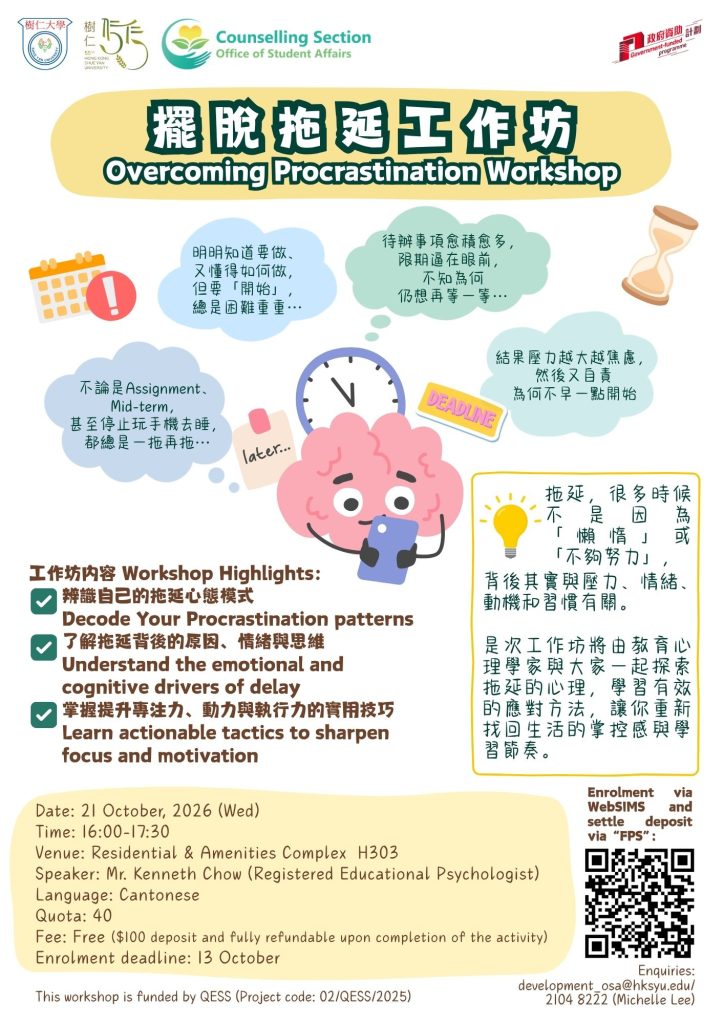 poster of Overcoming Procrastination Workshop