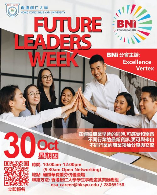 20251030_BNI-Future-Leaders-Week_Poster