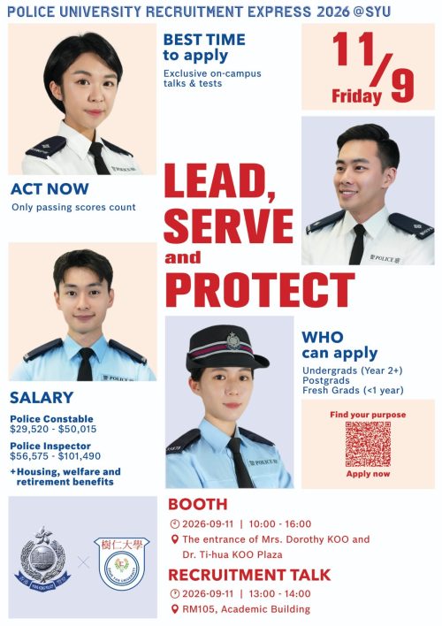 Poster of Police University Recruitment Express