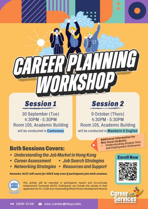 2526_Career Planning Workshop_Posters-01
