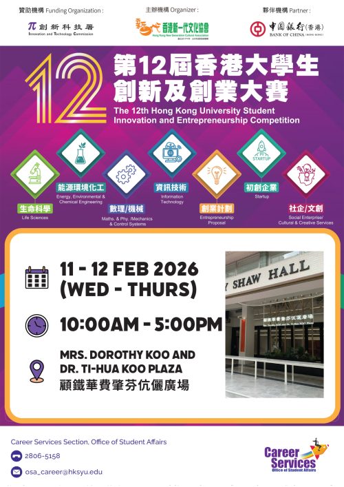 260211-12_NewGen_Poster-01