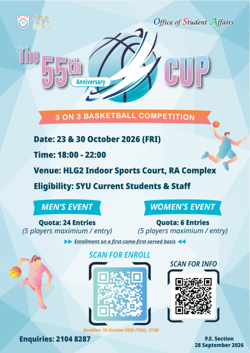 Poster of The 55th Anniversary Cup 3 on 3 Basketball Competition