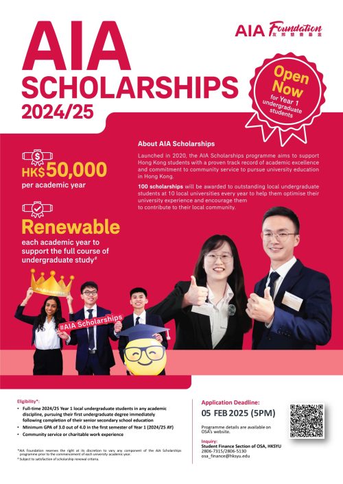 AIA Scholarships 2025 poster