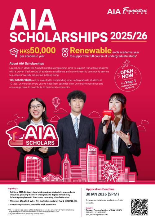 AIA Scholarships 2026 poster1
