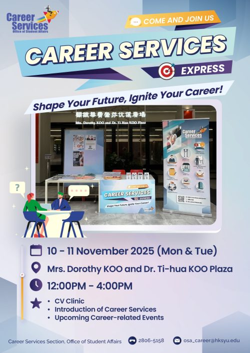 Career Booth Poster_Koo's Plaza_251110-11-01