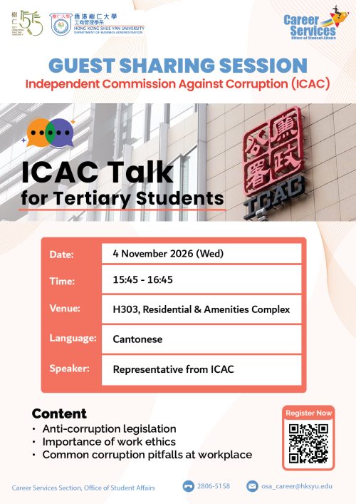 Poster of ICAC Talk for Tertiary Students