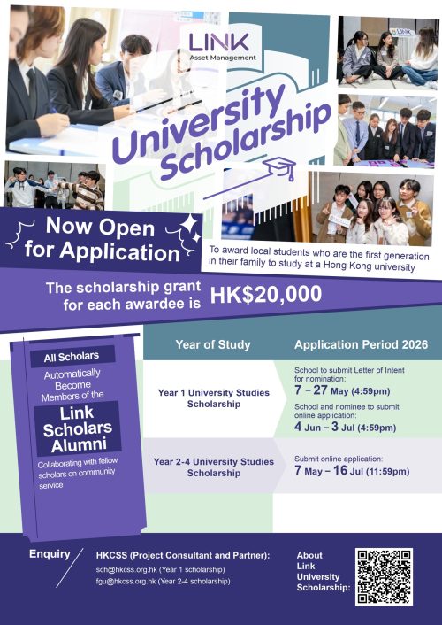 Link University Scholarship 2026 poster