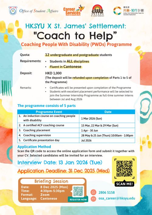 HKSYU-Coach To Help_Potser_final