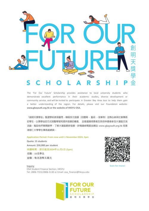 HKSYU_For-Our-Future-Scholarship_2024_Poster