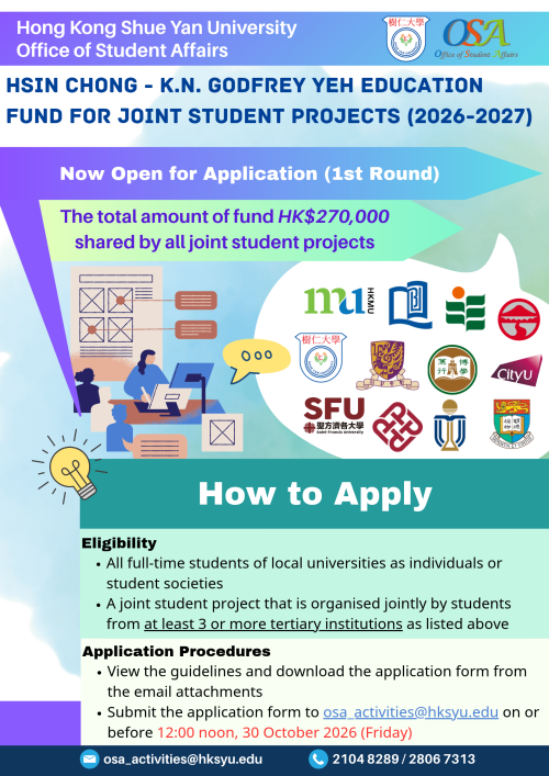 Poster of Hsin Chong Education Fund for Joint Student Project 2026-2027