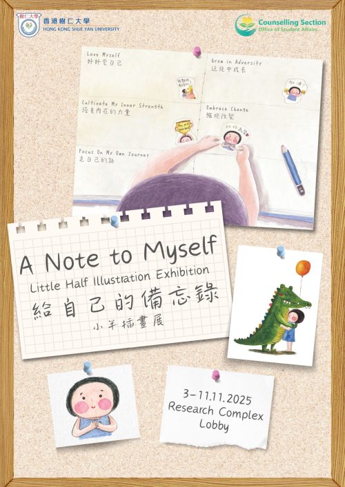 Little Half Exhibition