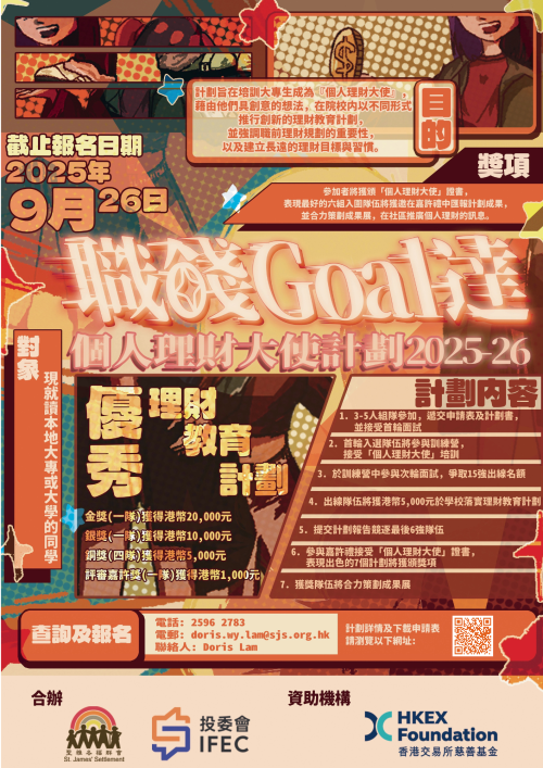 PFA Poster