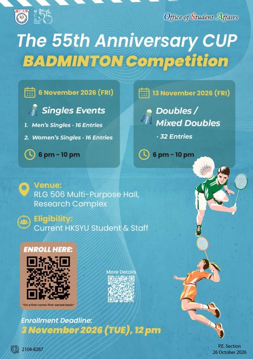 Poster of The 55th Anniversary Cup Badminton Competition