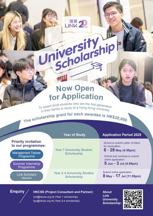 Poster_EN_LinkScholarship2025_page-0001