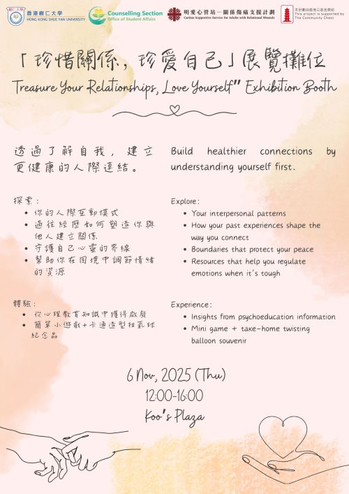 Relationship Exhibition Poster