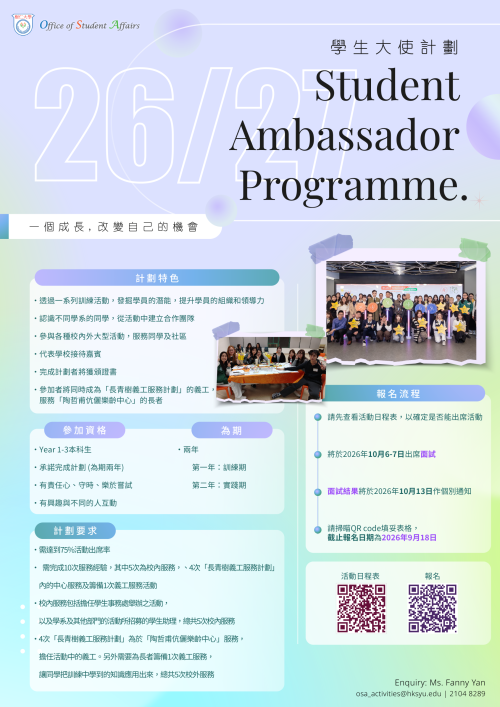 poster of Student Ambassador programme 2026-2027