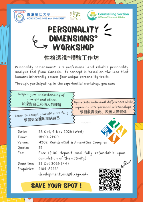 Poster of Website_性格透視®體驗工作坊 Personality Dimensions® Workshop