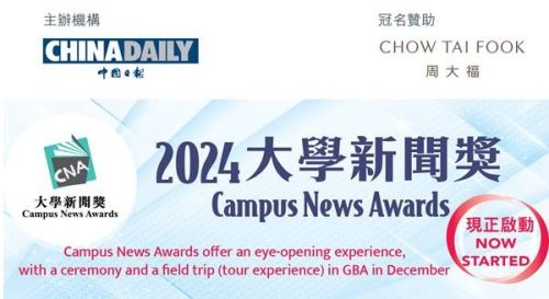 campus-news-awards