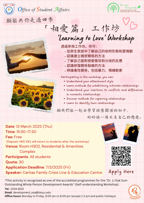 ‘Learning to Love’ Workshop Poster